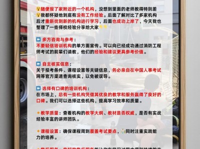 二級注冊消防工程師報名費,二級注冊消防工程師報名費多少錢