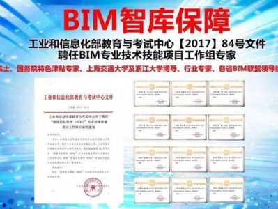 bim工程師真實(shí)收入重慶考bim工程師