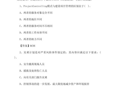 土建監理工程師考試試題及答案,土建監理工程師考試試題