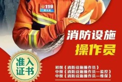 消防工程師青島,消防工程師青島招聘信息