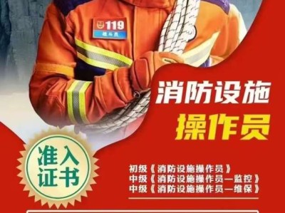 消防工程師青島,消防工程師青島招聘信息