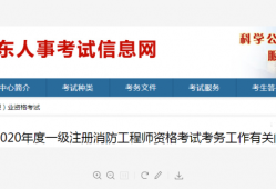 消防工程師考試報名網(wǎng)址,2021年消防工程師報名入口官網(wǎng)