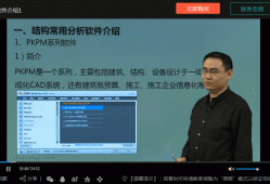結(jié)構(gòu)工程師技能結(jié)構(gòu)工程師要具備哪些技能