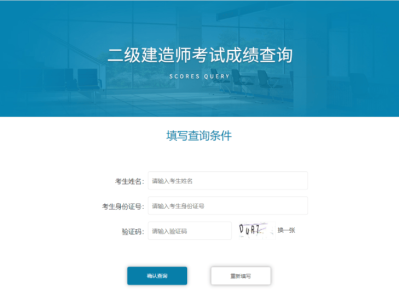 二級建造師何時出成績啊,二級建造師何時出成績