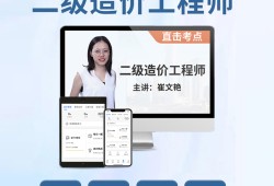 造價工程師培訓(xùn)視頻免費下載,造價工程師培訓(xùn)視頻下載