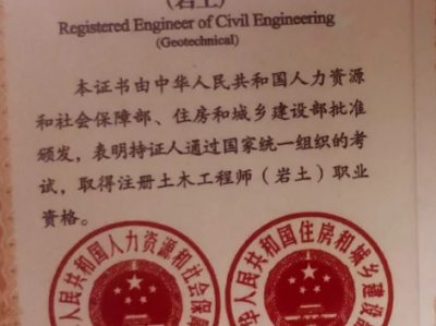 施工企業人員能否考巖土工程師,施工單位可以報名巖土專業考試嗎