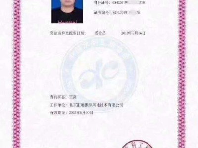 錫林郭勒盟考試信息網官網錫林郭勒鋼結構工程師