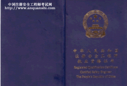 安全工程師教育平臺哪個好,安全工程師網(wǎng)校哪個好