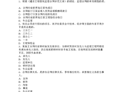 監(jiān)理工程師2017年真題,2017年監(jiān)理工程師概論真題