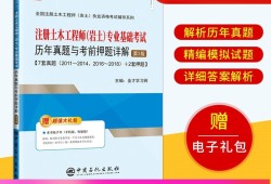 關于注冊巖土工程師會全國聯網嗎的信息