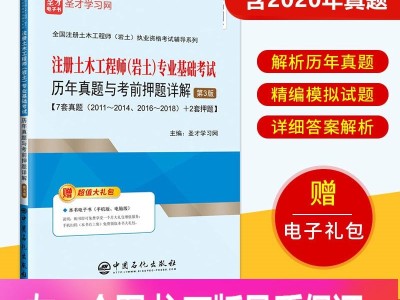 關于注冊巖土工程師會全國聯網嗎的信息