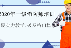 一級消防工程師是不是沒用了,一級消防工程師證沒什么用