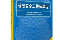 安全工程師教材電子版全,2014安全工程師教材