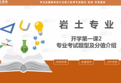 巖土工程師難考還是結構工程師難考,巖土工程師那么難考么