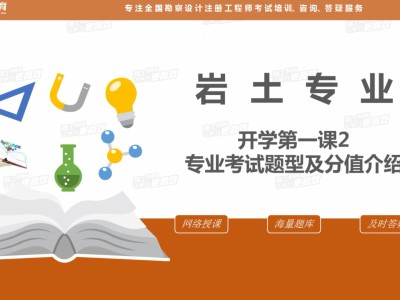巖土工程師難考還是結(jié)構(gòu)工程師難考,巖土工程師那么難考么
