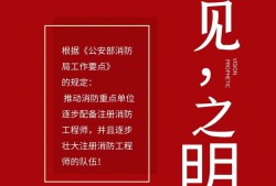 遼寧一級消防工程師報名條件遼寧省一級消防工程師考試地點