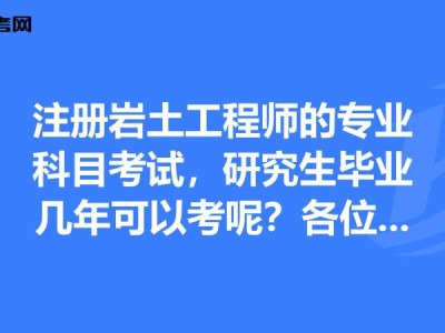注冊巖土工程師延續注冊程序注冊巖土工程師延續申請表