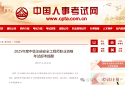 技校學歷可以報考安全工程師嗎技校畢業可以報考注冊安全工程師嗎