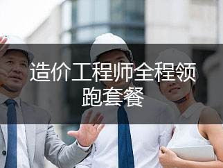 環(huán)球監(jiān)理工程師,環(huán)球監(jiān)理工程師老師