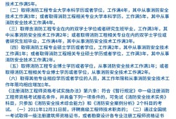 現在有報考消防工程師嗎明年報考消防工程師有專業限制嗎?
