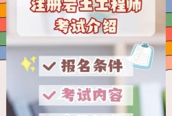 北京注冊巖土工程師報名時間北京巖土工程師注冊系統