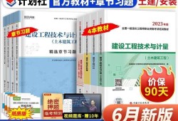 造價(jià)工程師章節(jié)習(xí)題造價(jià)工程師原題