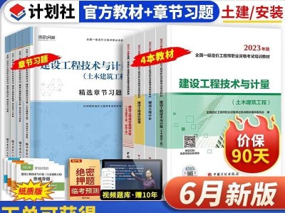 造價(jià)工程師章節(jié)習(xí)題造價(jià)工程師原題