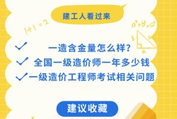注冊造價工程師有什么作用,注冊造價工程師前途