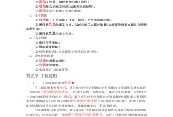 注冊監(jiān)理工程師復(fù)習(xí)資料的簡單介紹