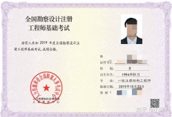 二級注冊結(jié)構(gòu)工程師注冊二級注冊結(jié)構(gòu)工程師注冊證書