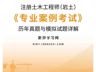 巖土工程師報考專業要求巖土工程師專業要求