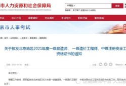 造價工程師屬于中級造價工程師相當于中級職稱