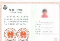 注冊監(jiān)理工程師還需要中級滿三年么注冊監(jiān)理工程師中級職稱