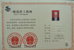 一級造價師工程師安裝,一級造價師安裝考哪幾門