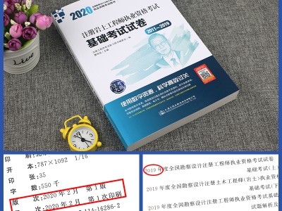 高職考巖土工程師基礎(chǔ),巖土工程師基礎(chǔ)考試和專(zhuān)業(yè)考試哪個(gè)難