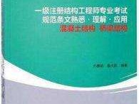 檢測(cè)公司可以考結(jié)構(gòu)工程師嗎的簡(jiǎn)單介紹