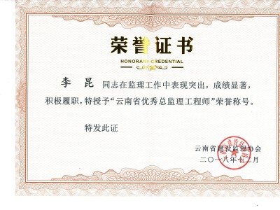 年度優秀總監理工程師推薦理由的簡單介紹