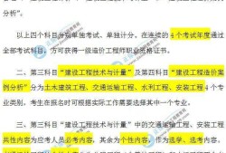 關(guān)于造價工程師交通部合并的信息