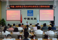 北京安全工程師成績標(biāo)準(zhǔn),北京安全工程師培訓(xùn)班