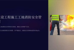 消防工程師課件,消防工程師課件誰講的好