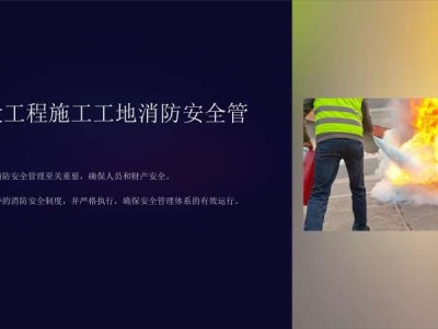 消防工程師課件,消防工程師課件誰講的好