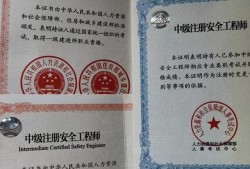 注冊(cè)安全工程師證書費(fèi)用高嗎注冊(cè)安全工程師證書費(fèi)用