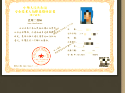 注冊監(jiān)理工程師注冊條件注冊監(jiān)理工程師證報考條件是什么