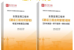 監理工程師考試題庫免費軟件哪個軟件好全國監理工程師考試題庫