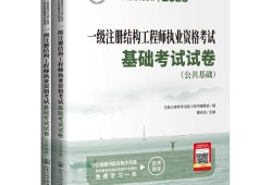 注冊結構工程師考試資格注冊結構工程師考試資格條件