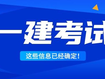 一級(jí)建造師初始注冊(cè)需要多久才能變更單位,一級(jí)建造師初始注冊(cè)需要多久