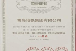 bim工程師證書騙局視頻,bim工程師證書含金量怎么樣