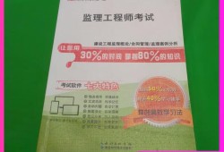 25年監理工程師考試時間,湖北省監理工程師考試