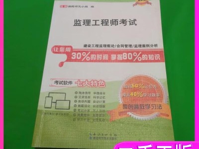 25年監理工程師考試時間,湖北省監理工程師考試
