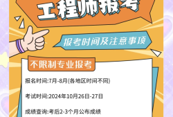 助理安全工程師考幾科助理安全工程師報考條件